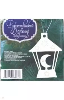 Деревянная подвеска "Фонарик с месяцем"