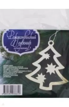 Деревянная подвеска "Ёлка" (в звездах)