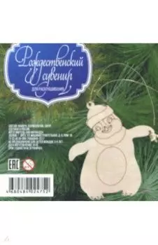 Деревянная подвеска с колокольчиком "Пингвиненок"