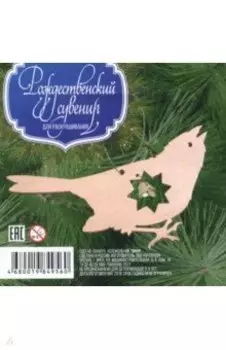 Деревянная подвеска с колокольчиком "Птичка"