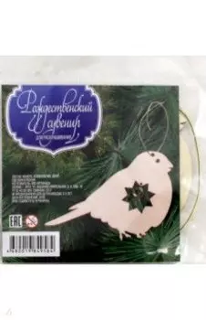 Деревянная подвеска с колокольчиком "Снегирь"