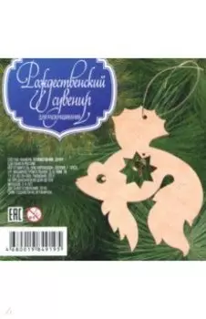 Деревянная подвеска с колокольчиком "Золотая рыбка"