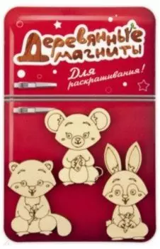 Деревянные магниты для раскрашивания набор №3 "Мышка, зайчик, бобер"