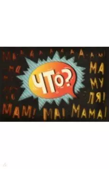 Деревянный конверт Маме