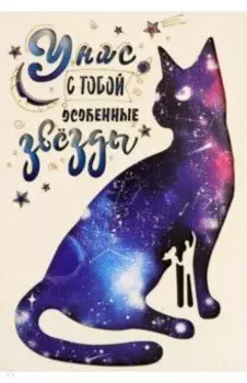 Деревянный конверт Особенные звезды, белая