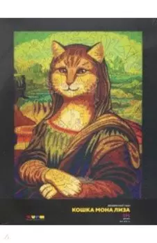 Деревянный пазл Кошка Мона Лиза, 171 деталь