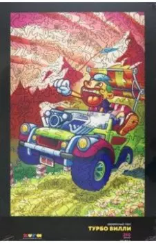 Деревянный пазл ТурбоВилли, 210 деталей