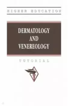 Dermatology and veneorology. Tutorial