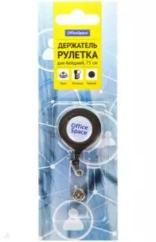 Держатель-рулетка для бейджей, черный, 75 см