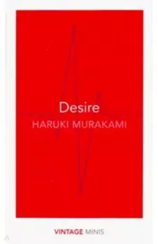 Desire