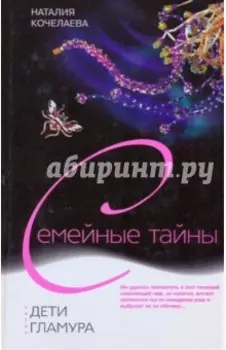 Дети гламура