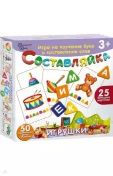 Детская деревянная игра Составляйка. Игрушки, 25 карточек