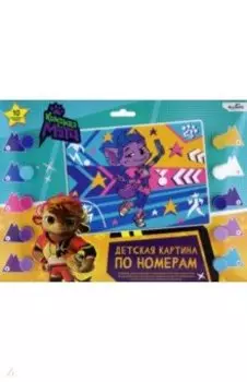 Детская картина по номерам Команда матч