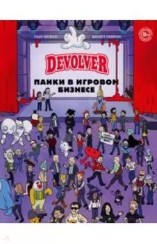Devolver. Панки в игровом бизнесе