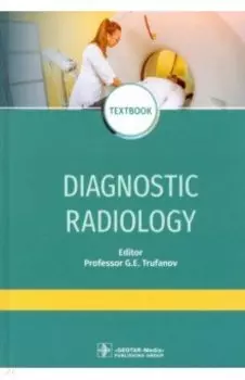 Diagnostic radiology. Textbook