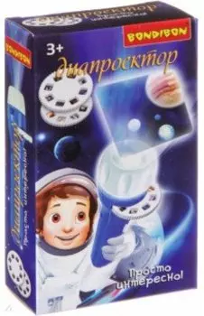 Диапроектор-фонарик "Космос" (3 диска) (ВВ3198)