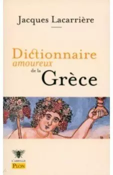 Dictionnaire amoureux de la Grce
