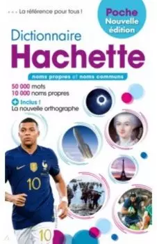 Dictionnaire Hachette