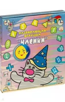 Дидактическая игрушка Часики
