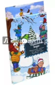 Дидактические карточки "Времена года"