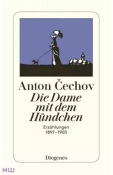 Die Dame mit dem Hundchen. Erzahlungen 1897–1903
