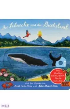 Die Schnecke und der Buckelwal