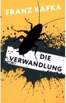 Die Verwandlung