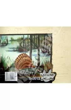 Диметродон