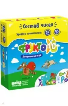 Игра настольная динамичная Фрукто 10. Зимние