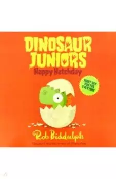 Dinosaur Juniors. Happy Hatchday