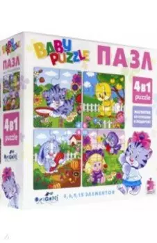 Для Малышей. Набор 4в1. Для Девочек