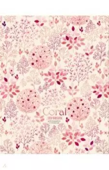 Дневник для 1-11 классов Coral, 48 листов