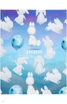 Дневник для 1-4 классов Зайчики, 48 листов