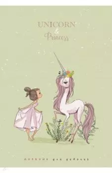 Дневник для девочки Принцесса и единорог, А5, 80 листов