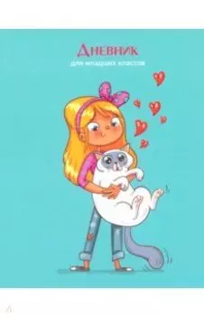 Дневник для младших классов Девочка с котиком