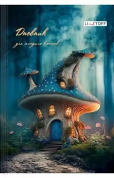 Дневник для младших классов Сказочный домик