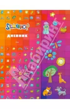 Дневник "Emotions", 48 листов, с клапаном на магнитной застежке