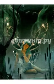 Дневник Кельтская Фея, Роща фей, 200 л, А5-