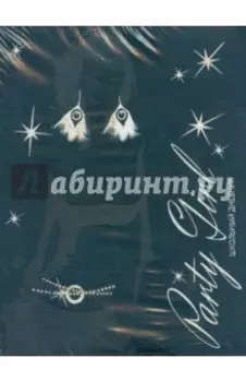 Дневник "КОКТЕЙЛЬ", в ассортименте