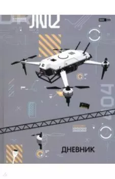 Дневник Робот, 40 листов