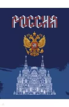 Дневник российского школьника Дизайн 2 (23), 48 листов