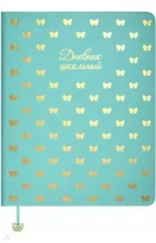 Дневник школьный Бантик, А5+, 48 листов