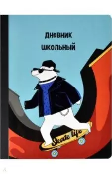 Дневник школьный Белый медведь, ПВХ, 48 листов