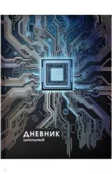 Дневник школьный Цветная абстракция