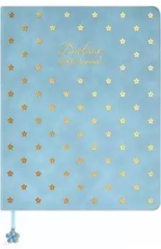 Дневник школьный Цветок