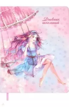 Дневник школьный Девочка на качелях, А5+, 48 листов
