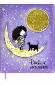 Дневник школьный Девочка на луне, твёрдый переплёт с поролоном