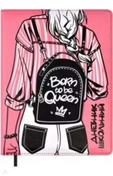 Дневник школьный Девушка, 48 листов