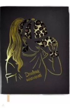 Дневник школьный Девушка, А5+, 48 листов