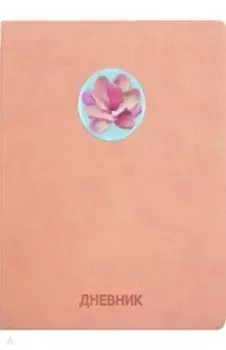 Дневник школьный Diary mix 3, 48 листов